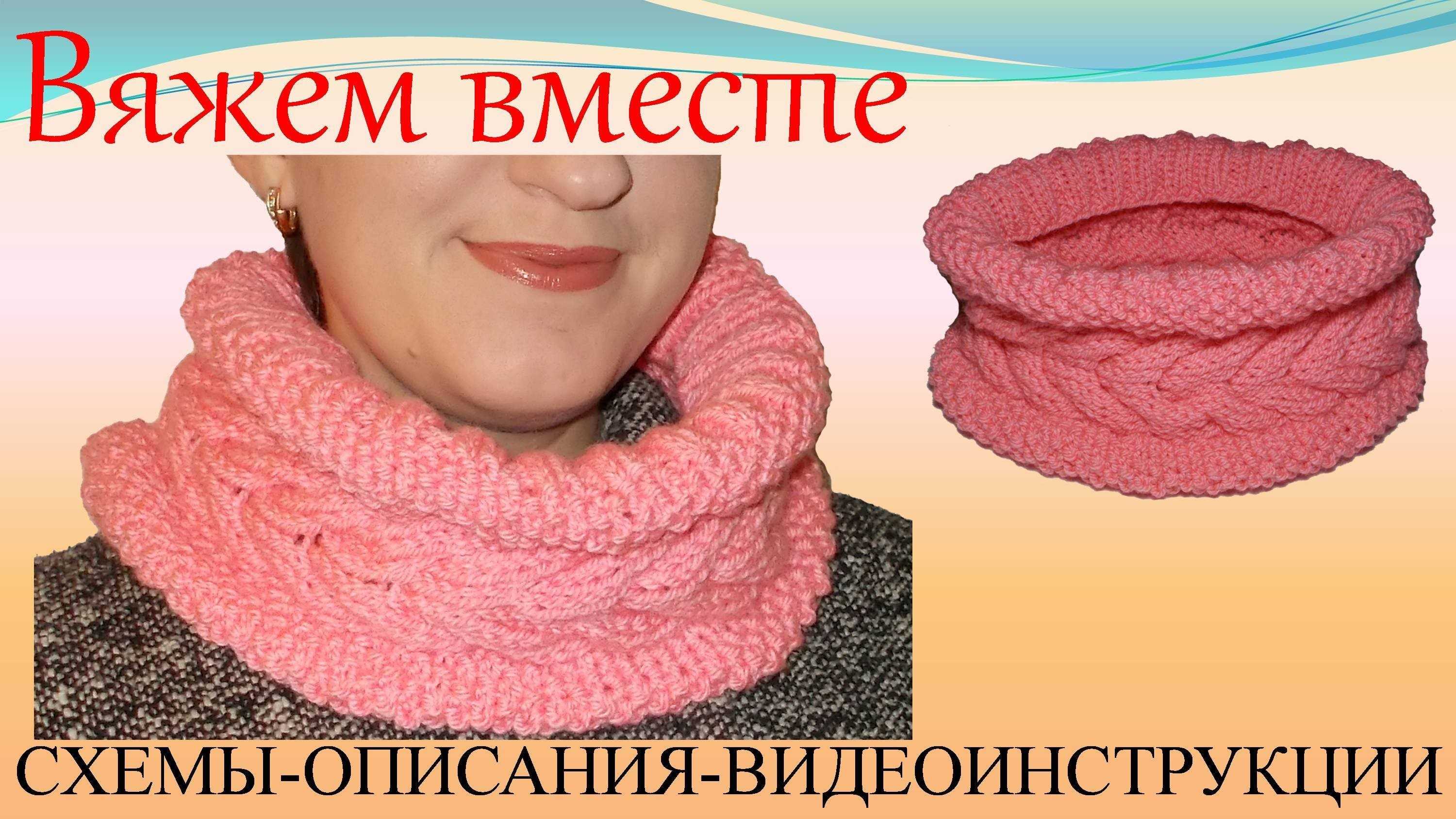 Схемы вязания шарфов крючком с описаниями бесплатно : kruchcom.ru