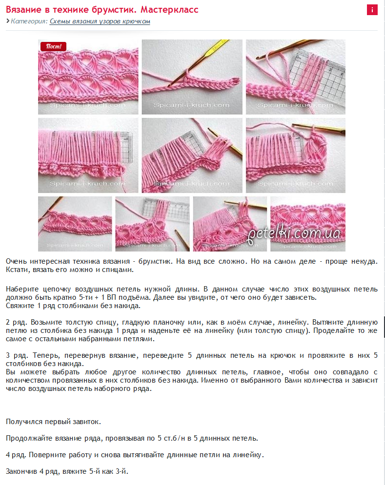 Брумстик - перуанское вязание, подборка моделей и схем брумстик крючком