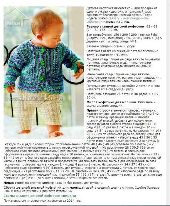 Как связать детский свитер спицами: вязка свитера ребенку для начинающих. фото, видео