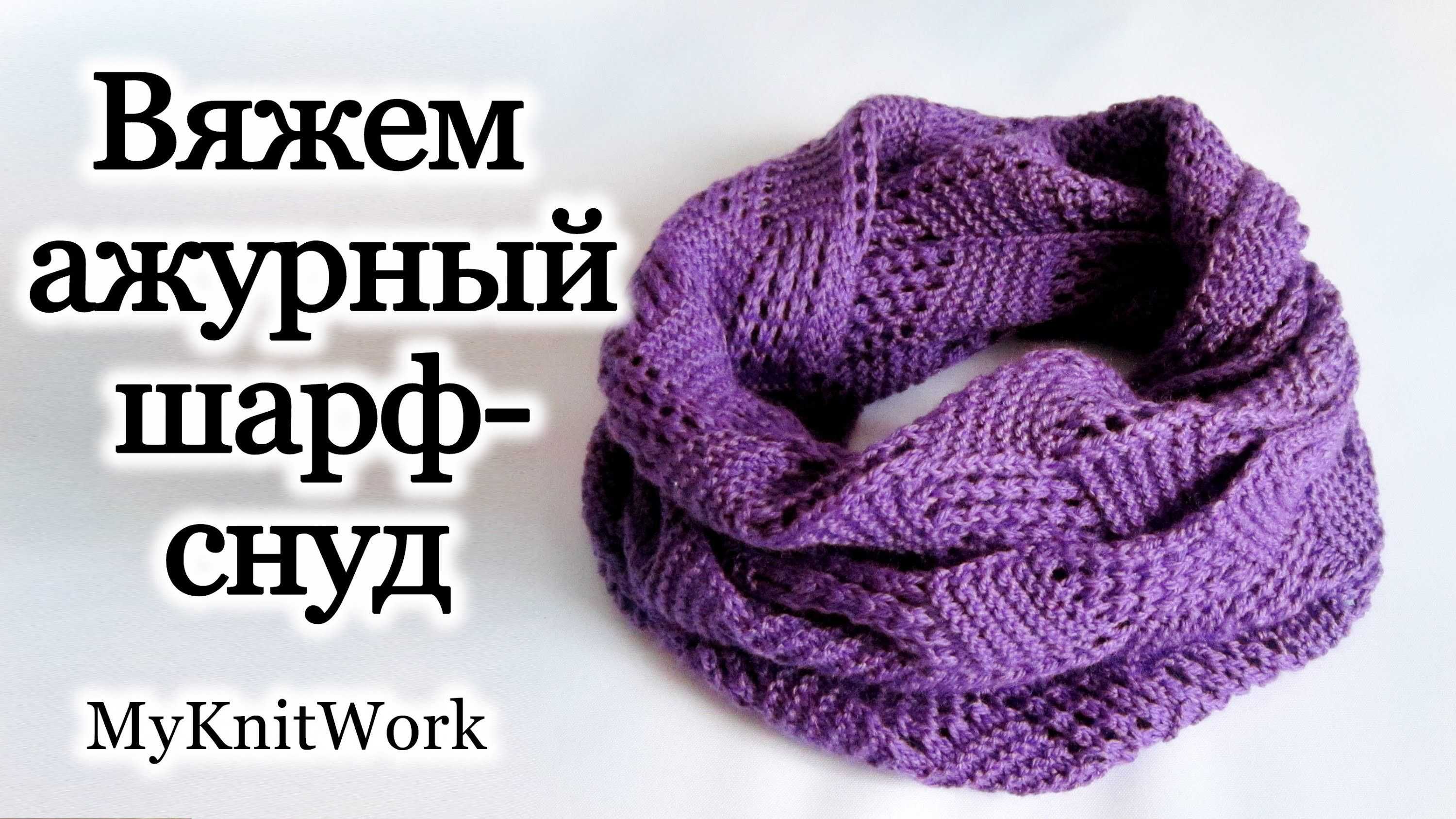 Вязаные шарфы для женщин – краткий обзор модных моделей