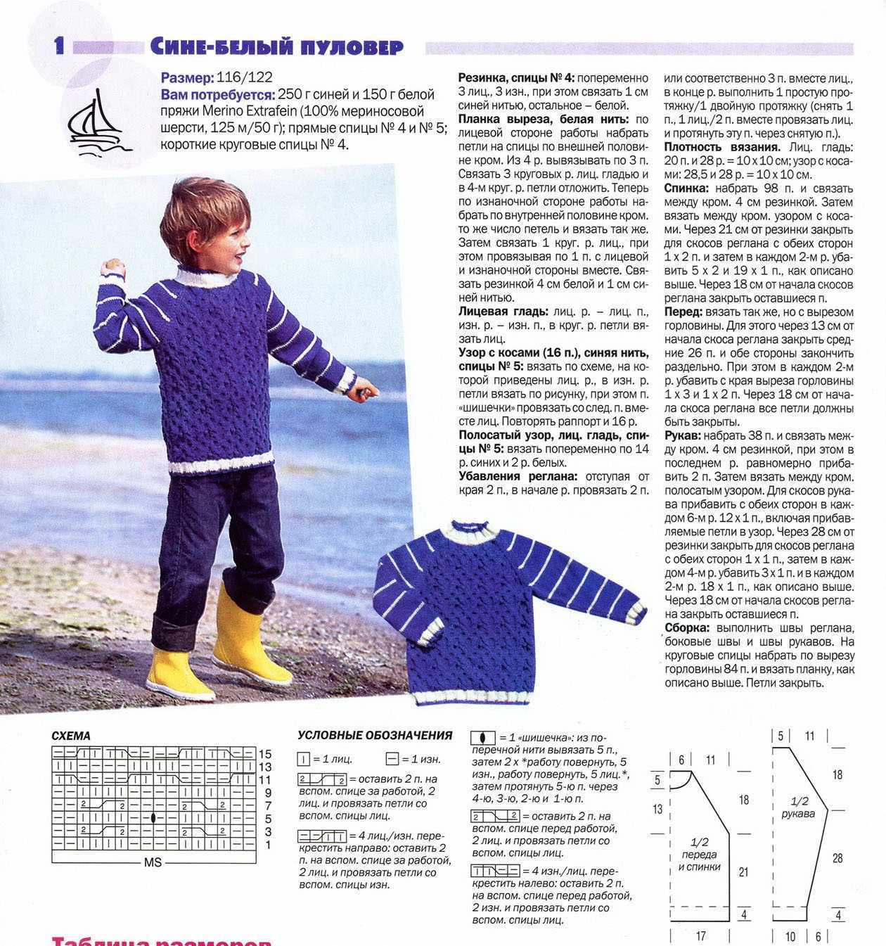 Связать детский свитер спицами: подробные методы вязки для начинающих 