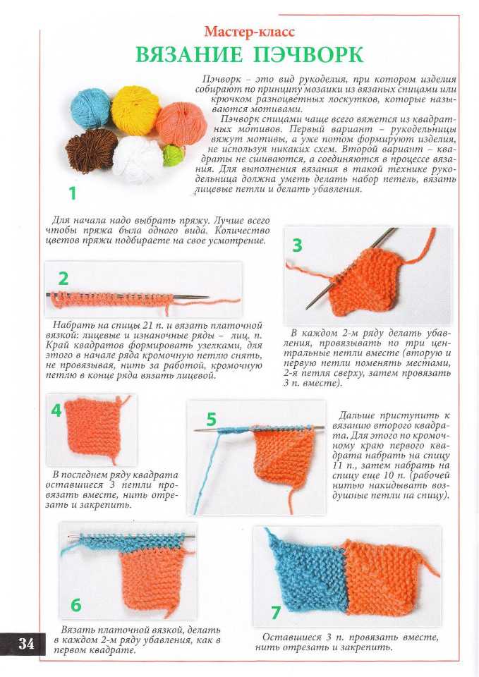 Для тех, кто владеет искусством вязания, будь то спицы или крючок, вязание объемного свитера из толстой пряжи - возможность пополнить свой гардероб