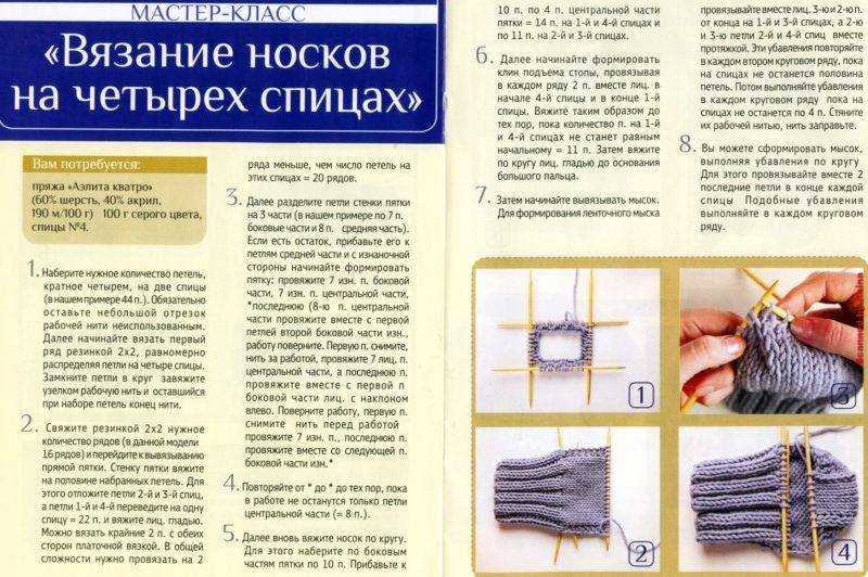 Мужские носки спицами: мастер-класс, необходимые материалы