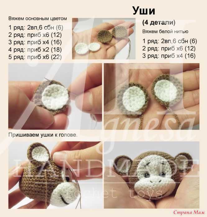 Как связать обезьянку крючком для начинающих