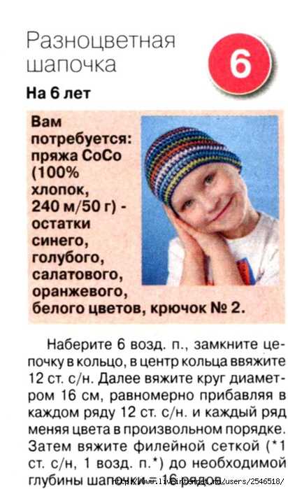 Вязание для детей от 0 до 3 лет с описанием и схемами спицами, подробные инструкции и видеоуроки