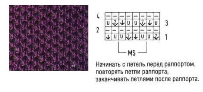 Узор соты со снятыми петлями спицами схема