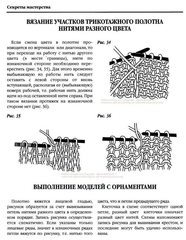 Очень красивый и эффектный узор с протяжками Узор универсальный, использовать можно как угодно Отлично подойдет для декоративной вставки, можно использовать в сочетании с лицевой гладью, все на Ваше усмотрение Отлично подойдет для вязания планок Им можно