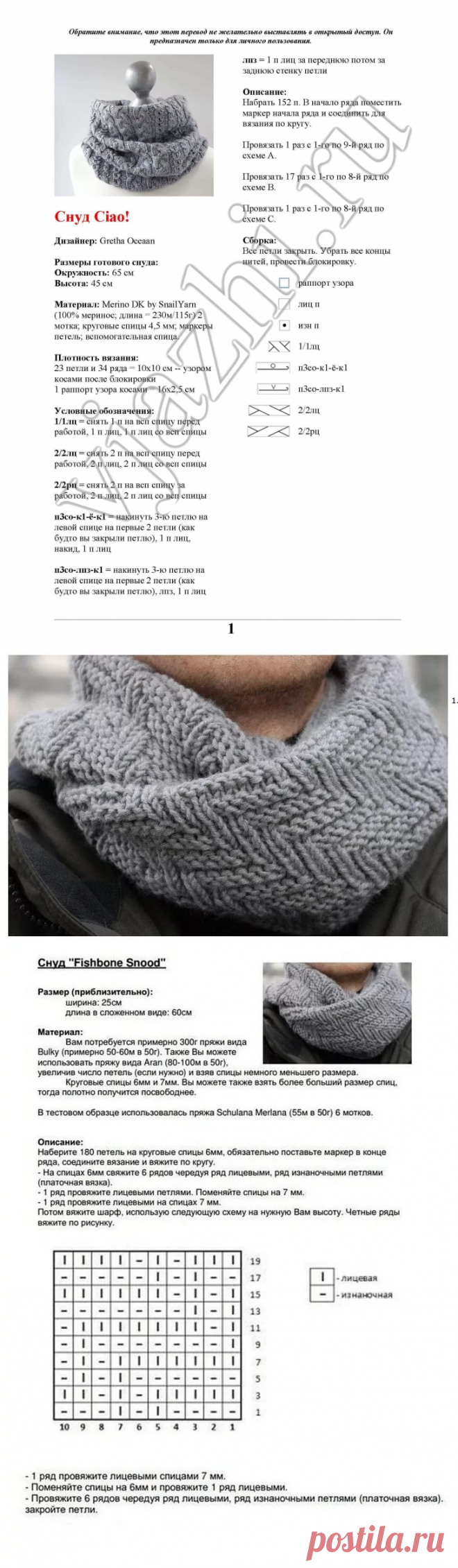 Вяжем: шарф спицами