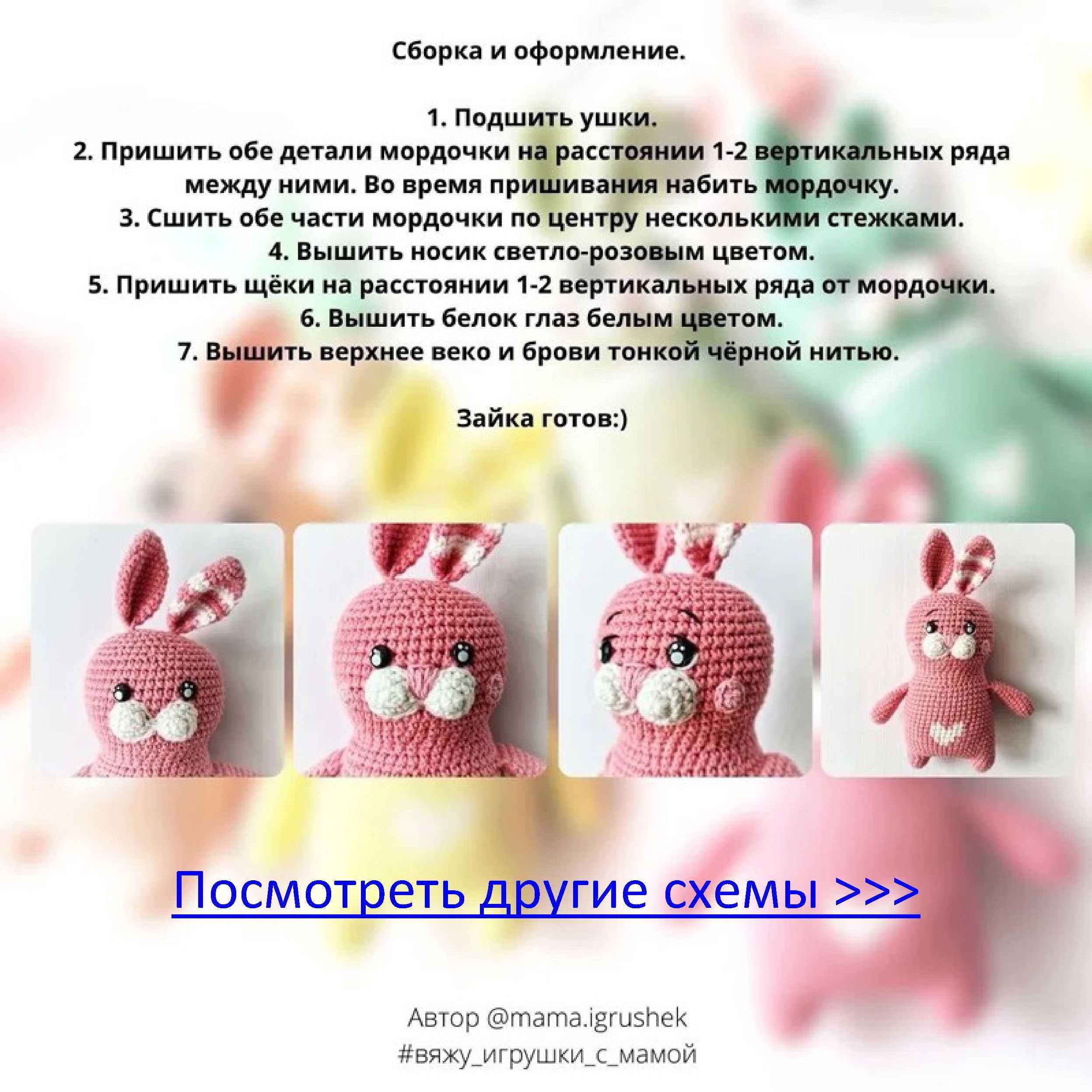Заяц крючком (135 фото) - схемы и инструкции по вязанию амигуруми зайца крючком