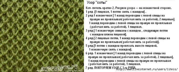 Шапка узором соты спицами – 7 моделей вязания со схемами и описанием, мк видео.. обсуждение на liveinternet