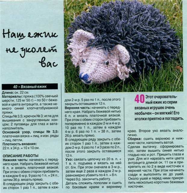 Амигуруми: с чего начать? - клуб рукоделия три иголки