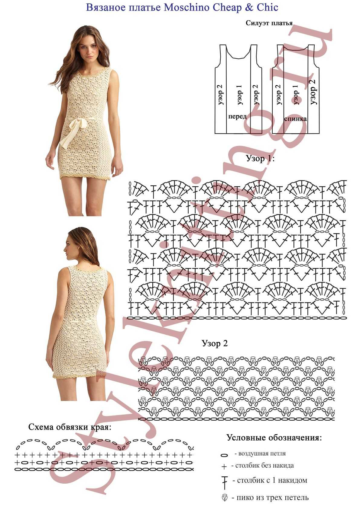 Платья крючком для женщин со схемами и описанием