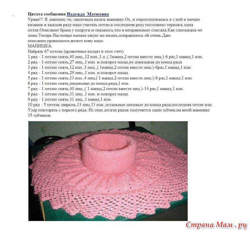 Вязание манишки спицами и крючком - описание схем вязания (68 фото)