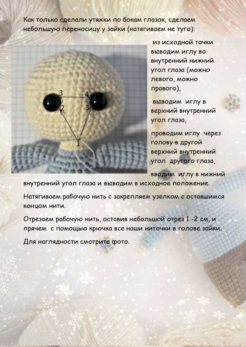 Заяц амигуруми крючком схема марины григоревской