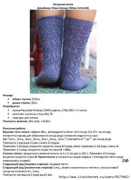Ажурные носки спицами: узоры и схемы для вязания носков, интересные идеи