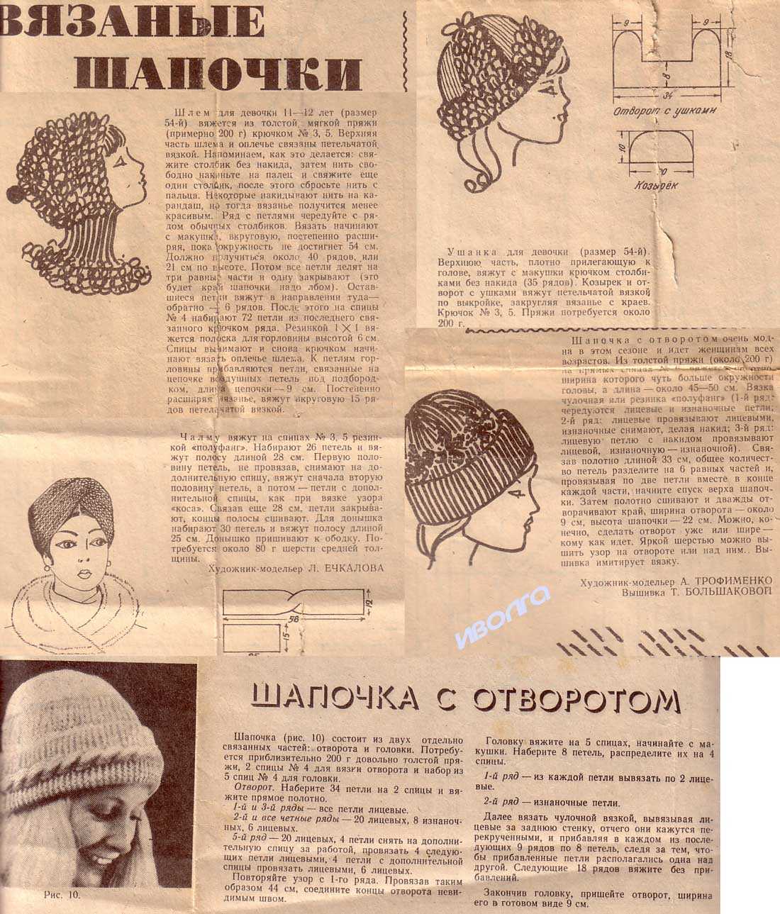 Вязаные шапки ушанки для женщин 50 лет