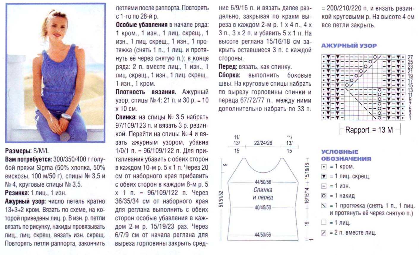Связать маечку спицами для женщины новые модели с описанием и схемами