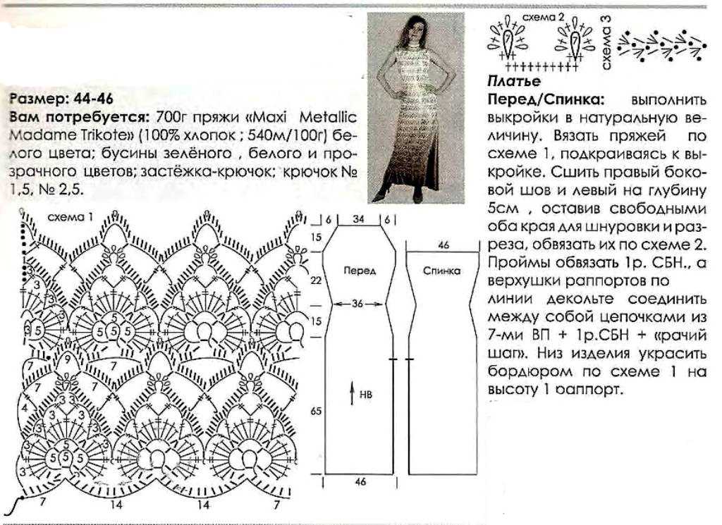 Летнее платье вязаное спицами схемы