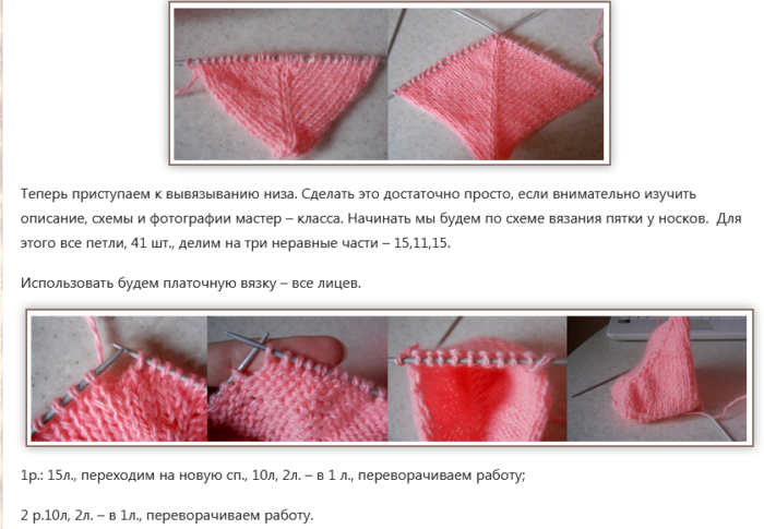 Рассматриваем и изучаем узоры и схемы для вязания носков