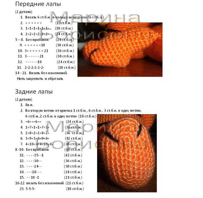 Вязаный крючком тигренок схема и описание