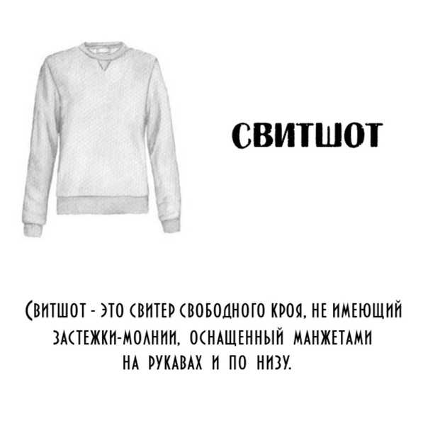 Пуловер — идеальная вещь для sweater weather