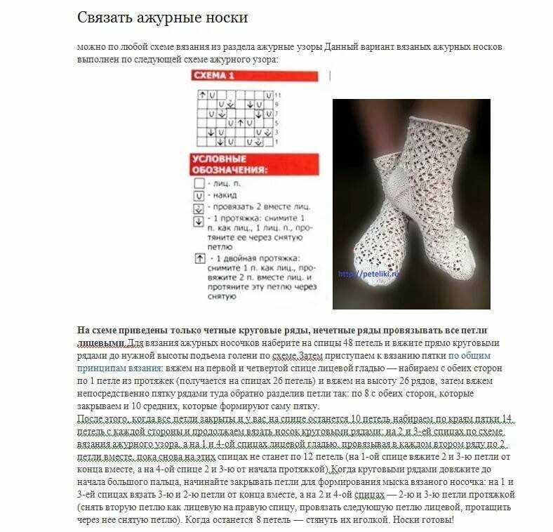 Вязаные носки на двух и пяти спицах — подробное описание схем вязания