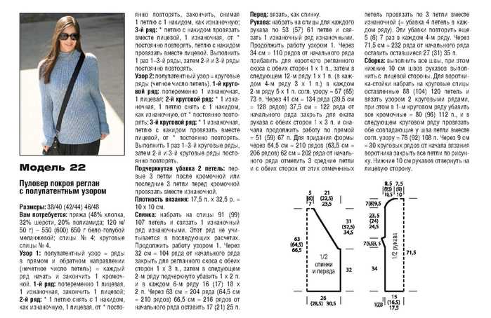 Джемпер женский спицами полупатентной резинкой описание схема