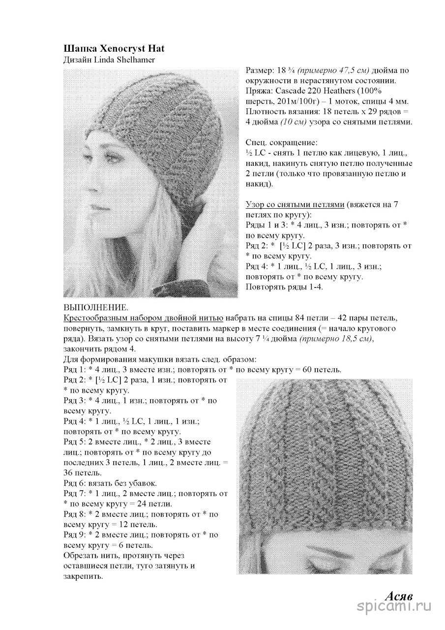 Шапки спицами: схемы вязания, новинки. как связать стильную женскую шапку колибри, с косами, ушанку, кубанку, с отворотом, ажурную, с козырьком, дропс?