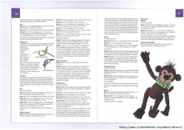 Связать обезьянку крючком со схемами подробно