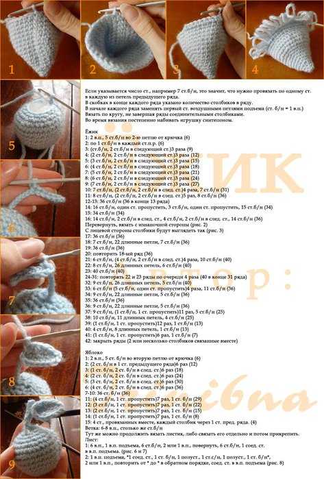 Вязаный ежик крючком: схема и описание вязаной игрушки крючком