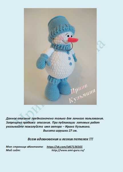 Вязание игрушек спицами: мастер-классы со схемами и описанием